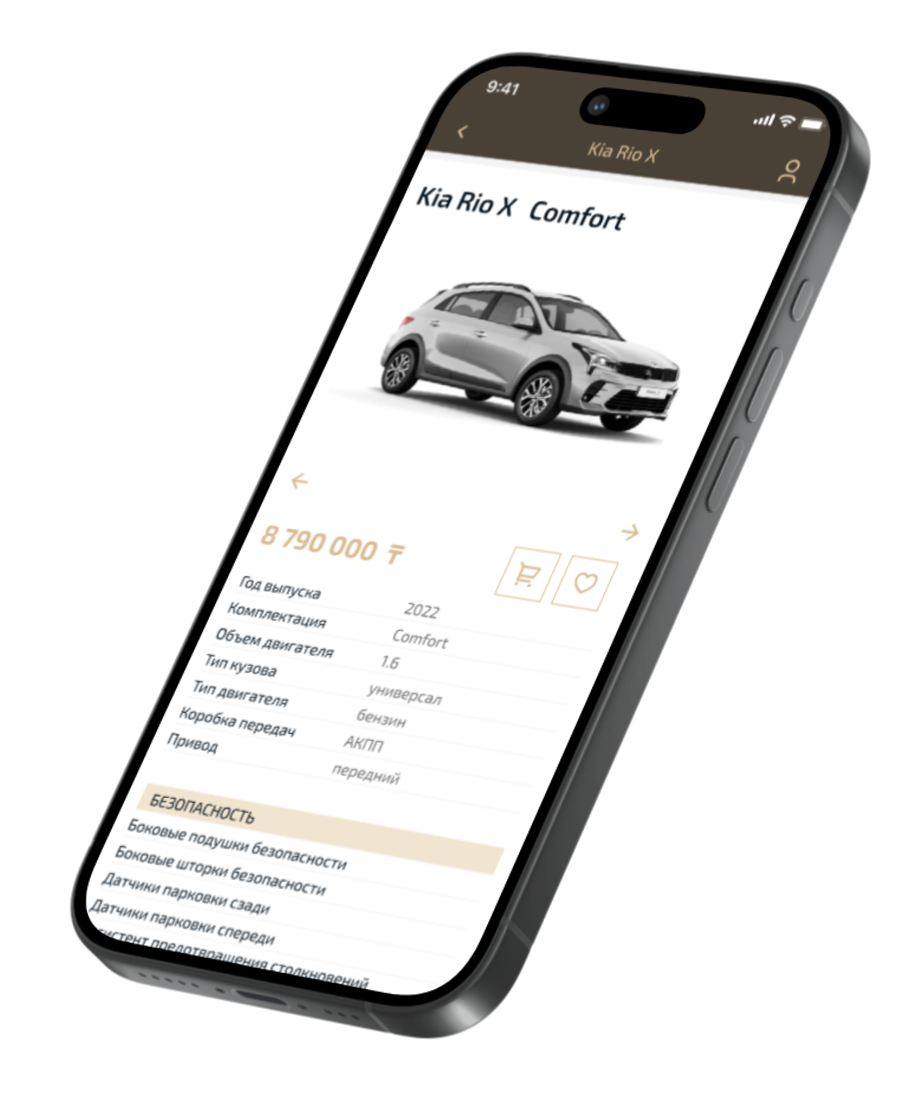iPhone Doscar
