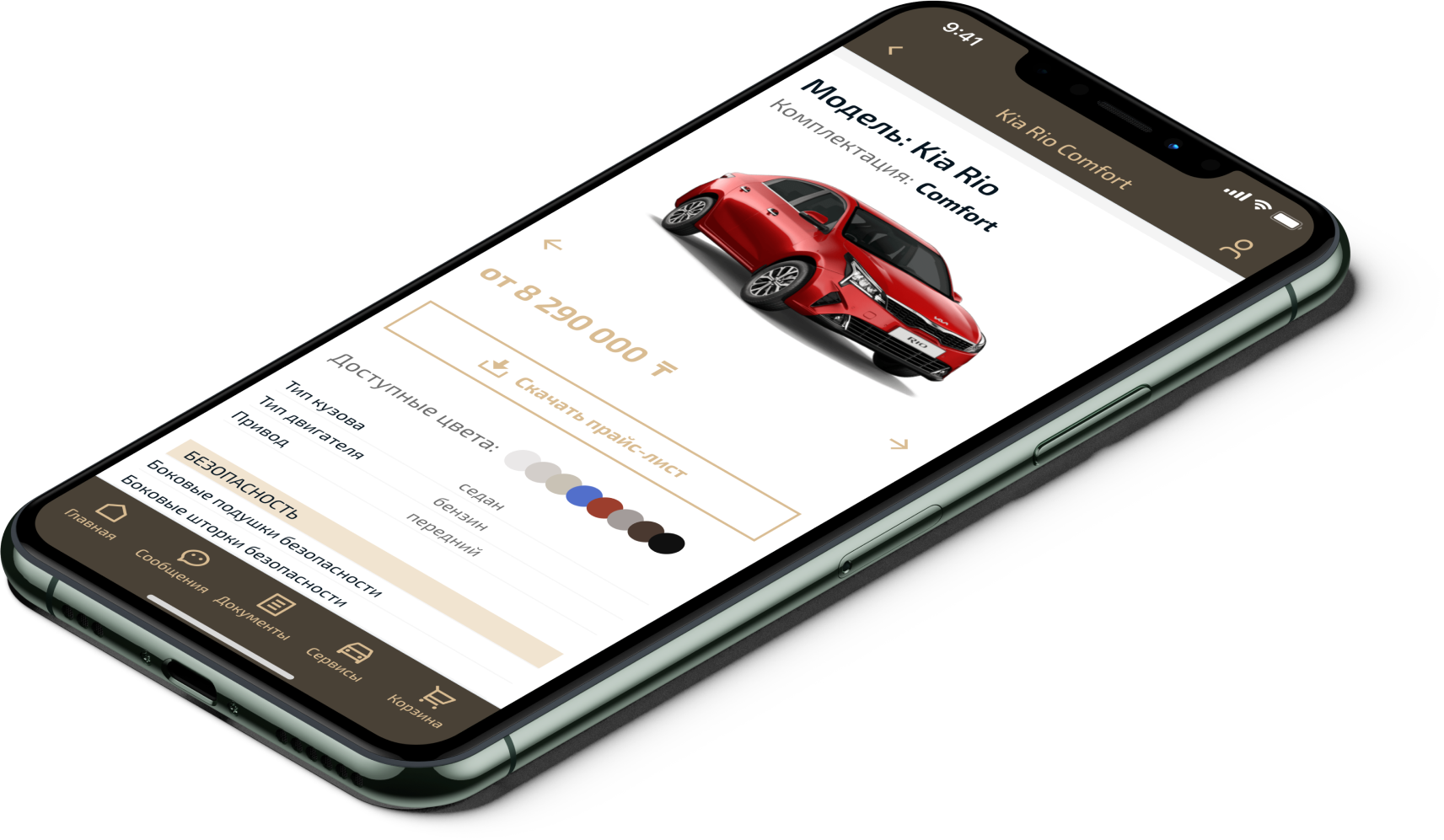 Каталог Doscar